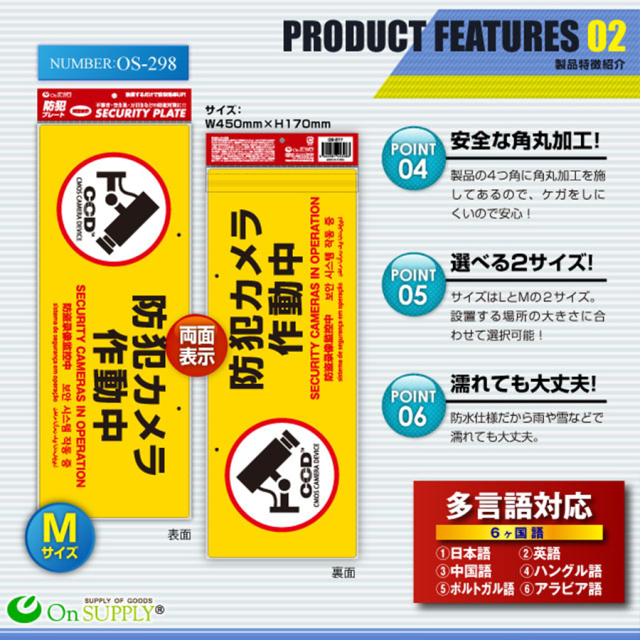 OS-298 防犯吊下げプレート 防犯プレート 防犯カメラ オンスクエア