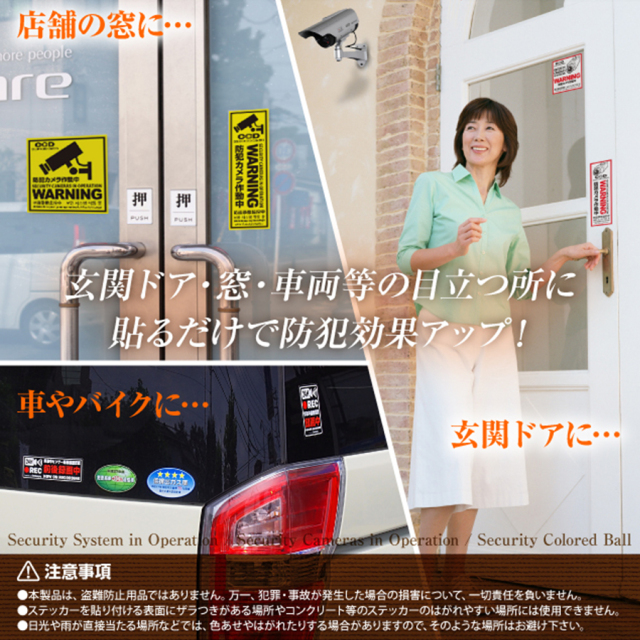 OS-401 防犯ステッカー 防犯カメラ オンスクエア