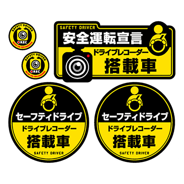 OS-408 防犯ステッカー 防犯シール 車両用 オンスクエア オンサプライ