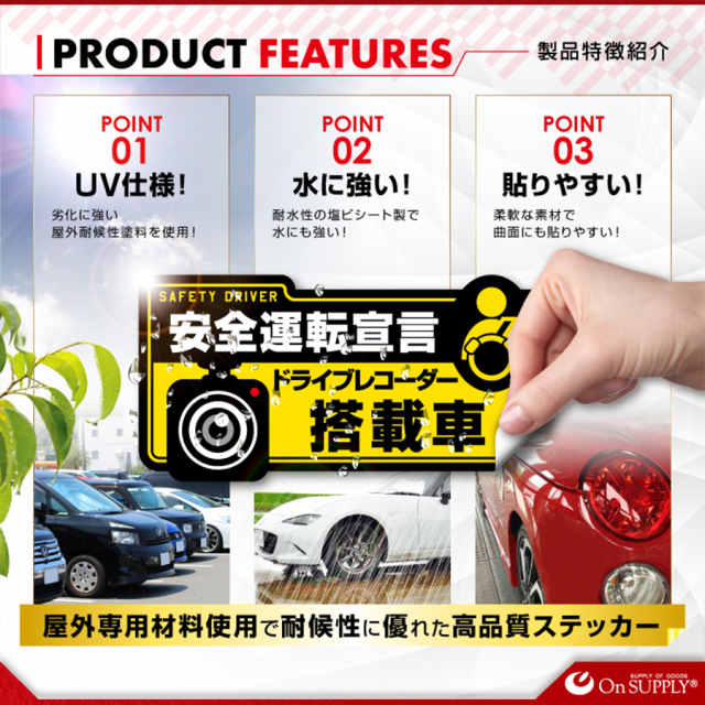 OS-408 防犯ステッカー 防犯シール 車両用 オンスクエア オンサプライ
