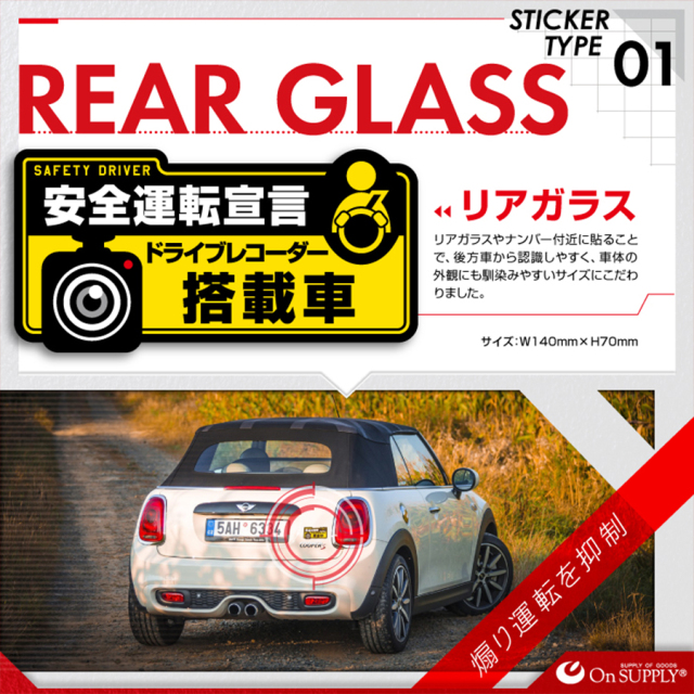 OS-408 防犯ステッカー 防犯シール 車両用 オンスクエア オンサプライ
