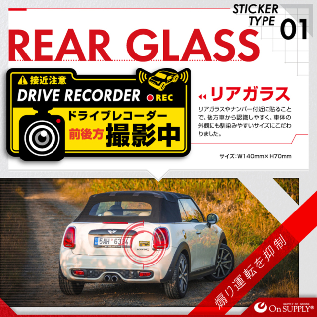 OS-409 防犯ステッカー 防犯シール 車両用 オンスクエア オンサプライ