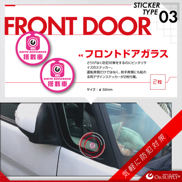 OS-412 防犯ステッカー 防犯シール 車両用 オンスクエア オンサプライ