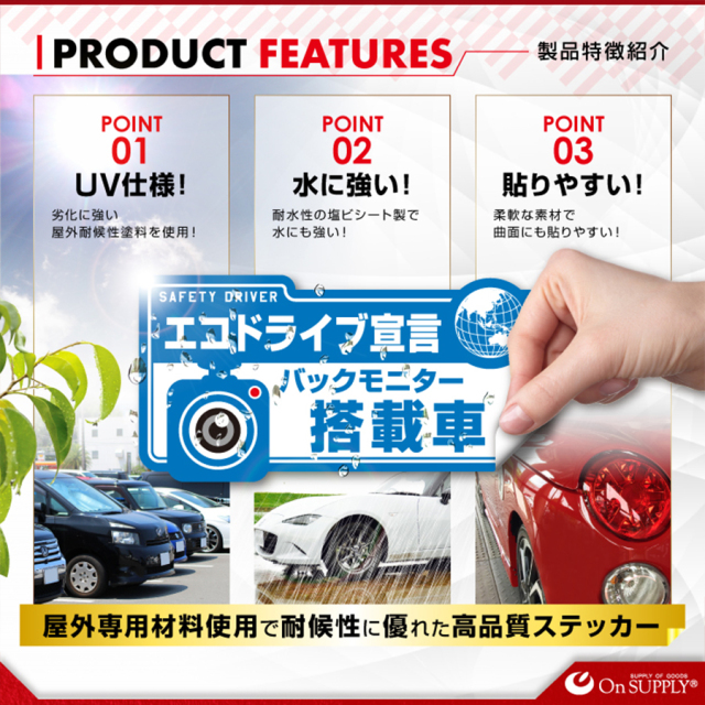 OS-414 防犯ステッカー 防犯シール 車両用 オンスクエア オンサプライ