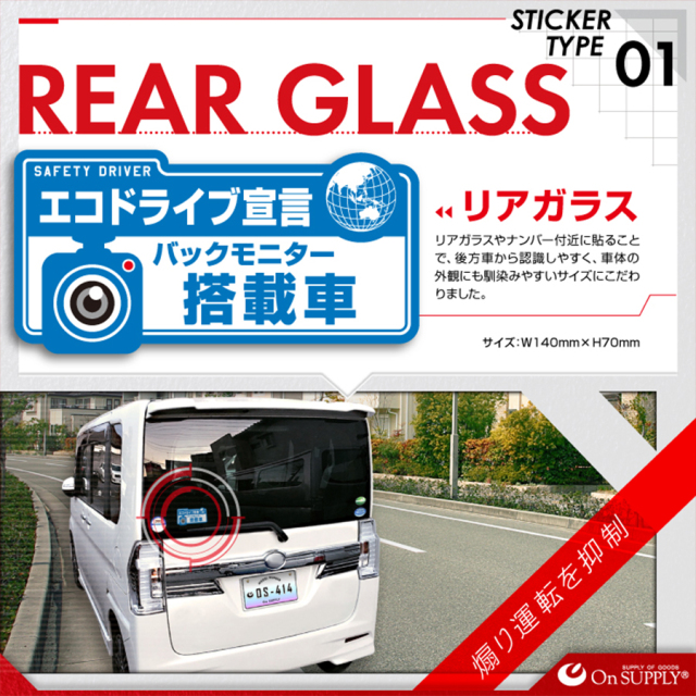 OS-414 防犯ステッカー 防犯シール 車両用 オンスクエア オンサプライ
