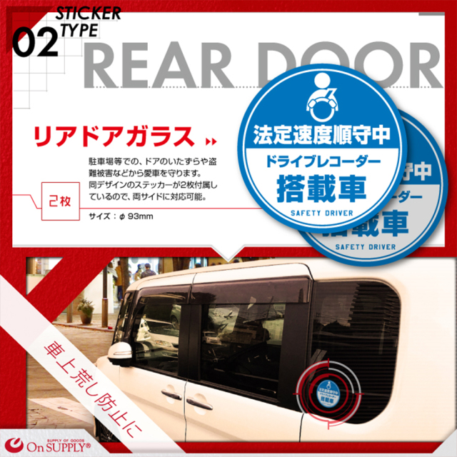 OS-414 防犯ステッカー 防犯シール 車両用 オンスクエア オンサプライ