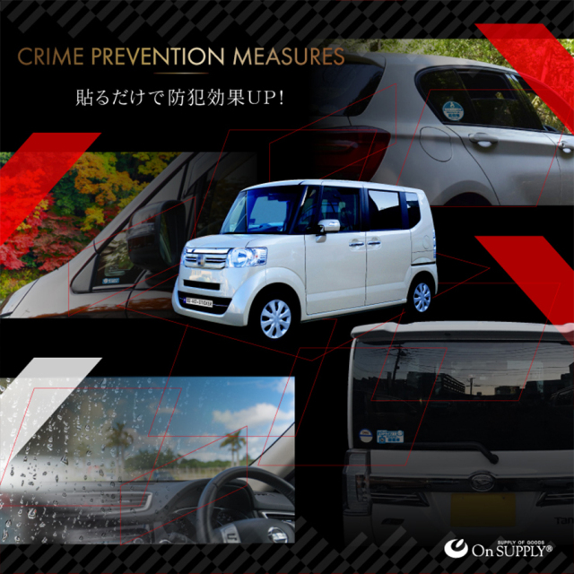 OS-414 防犯ステッカー 防犯シール 車両用 オンスクエア オンサプライ