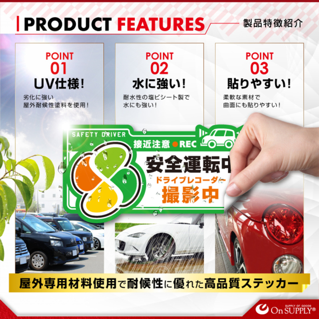 OS-415 防犯ステッカー 防犯シール 車両用 オンスクエア オンサプライ