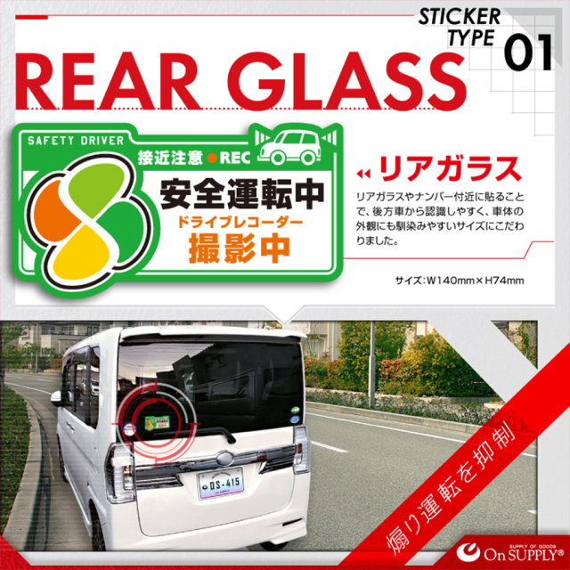 OS-415 防犯ステッカー 防犯シール 車両用 オンスクエア オンサプライ