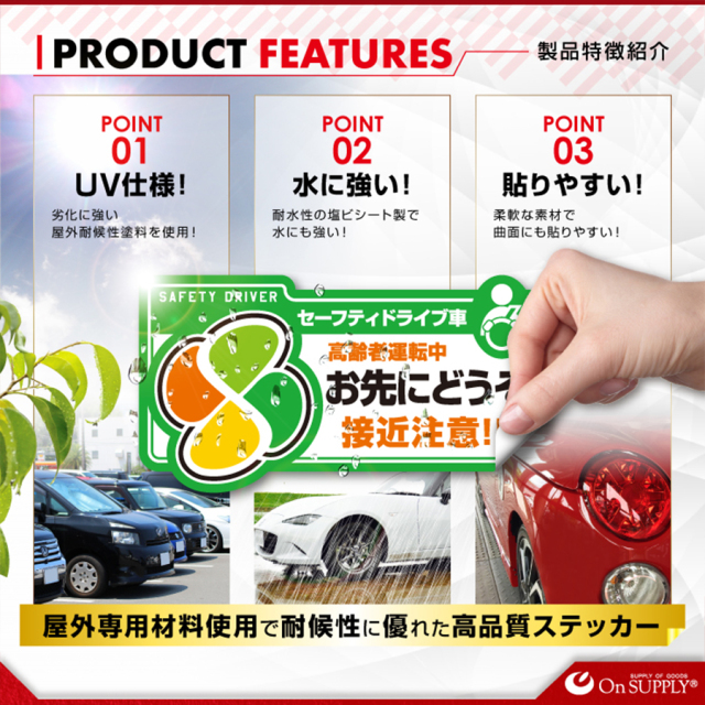 OS-416 防犯ステッカー 防犯シール 車両用 オンスクエア オンサプライ