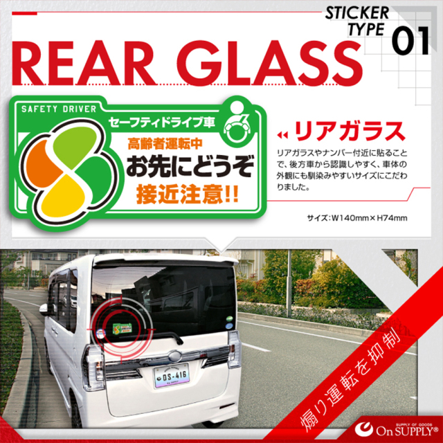 OS-416 防犯ステッカー 防犯シール 車両用 オンスクエア オンサプライ