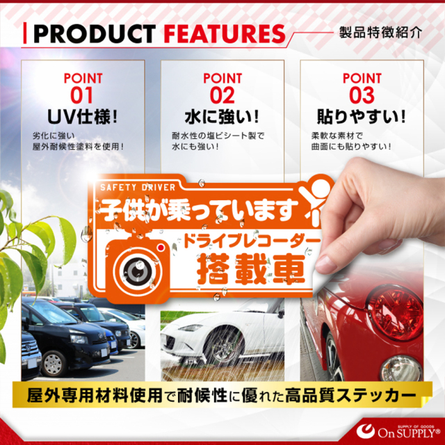 OS-417 防犯ステッカー 防犯シール 車両用 オンスクエア オンサプライ