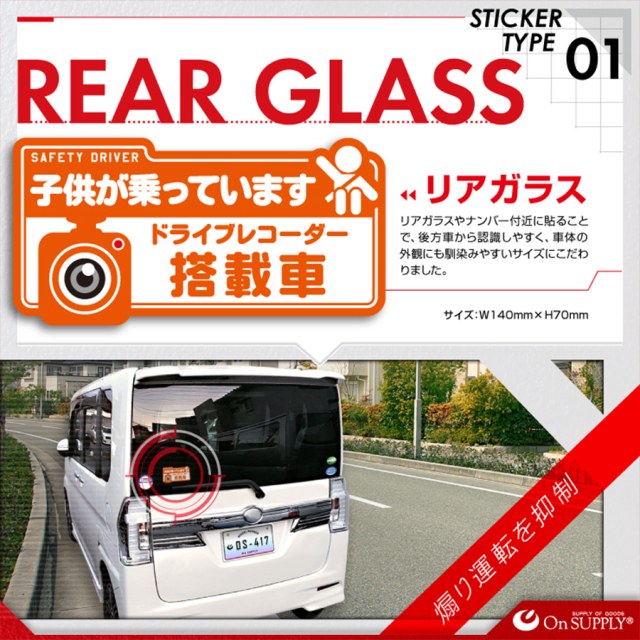 OS-417 防犯ステッカー 防犯シール 車両用 オンスクエア オンサプライ