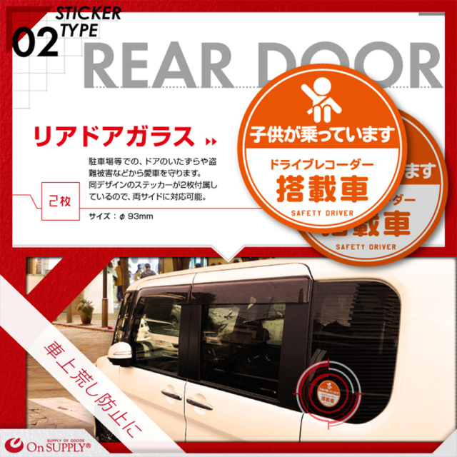 OS-417 防犯ステッカー 防犯シール 車両用 オンスクエア オンサプライ