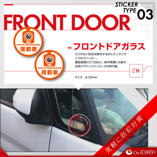 OS-417 防犯ステッカー 防犯シール 車両用 オンスクエア オンサプライ
