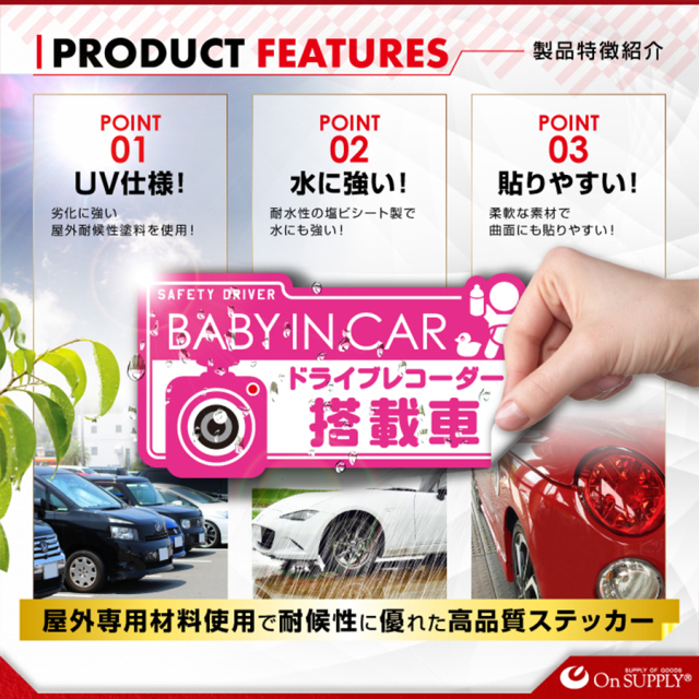 OS-420 防犯ステッカー 防犯シール 車両用 オンスクエア オンサプライ
