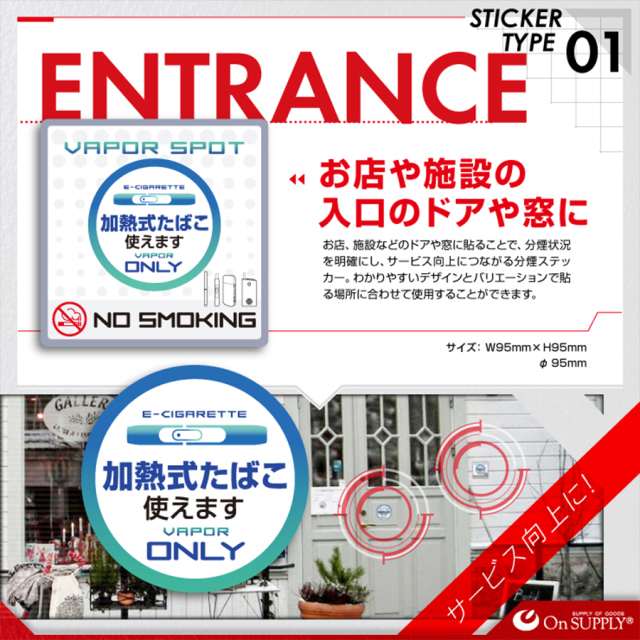 OS-421 防犯ステッカー 防犯シール 分煙表示 オンスクエア オンサプライ