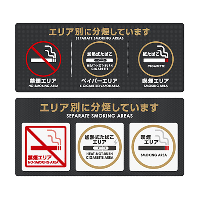 OS-424 防犯ステッカー 防犯シール 分煙表示 オンスクエア オンサプライ