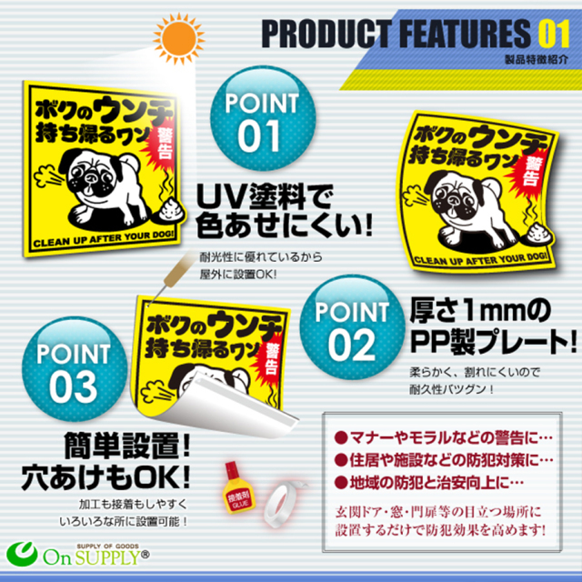 OS-501 防犯マナープレート 防犯プレート 防犯カメラ オンスクエア