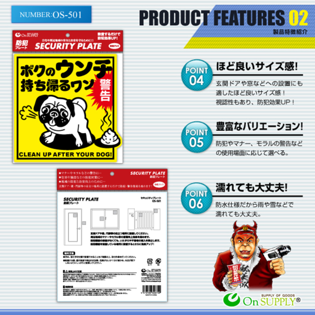 OS-501 防犯マナープレート 防犯プレート 防犯カメラ オンスクエア