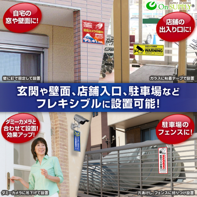 防犯マナープレート 防犯プレート 防犯カメラ オンスクエア
