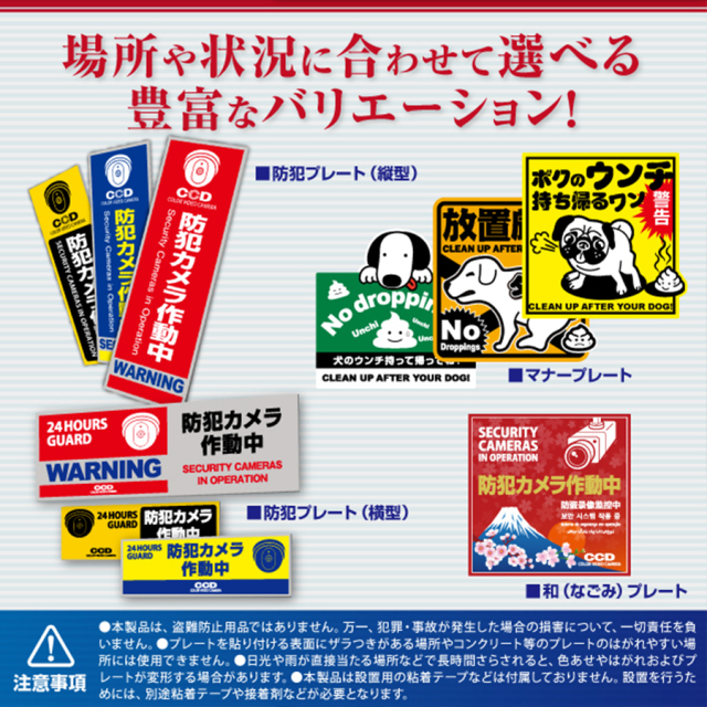 防犯マナープレート 防犯プレート 防犯カメラ オンスクエア