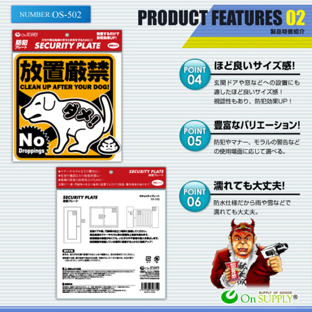 OS-502 防犯マナープレート 防犯プレート 防犯カメラ オンスクエア