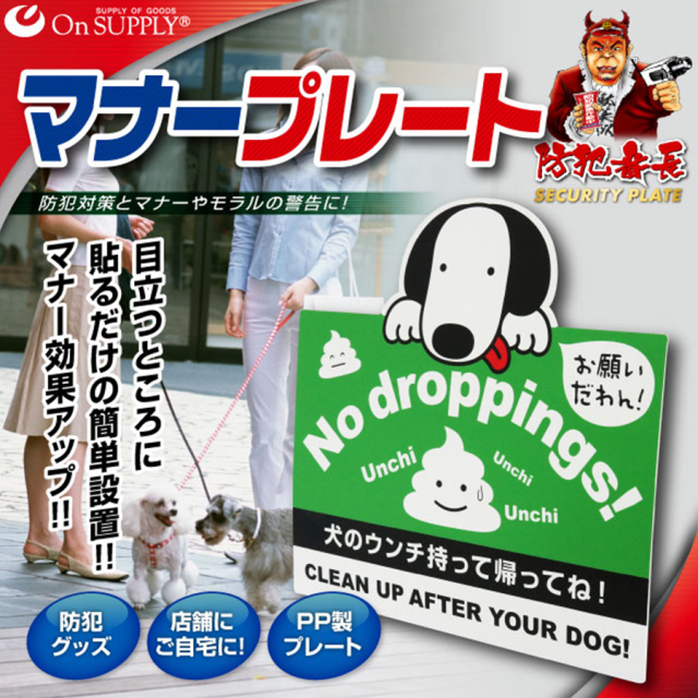 OS-503 防犯マナープレート 防犯プレート 防犯カメラ オンスクエア