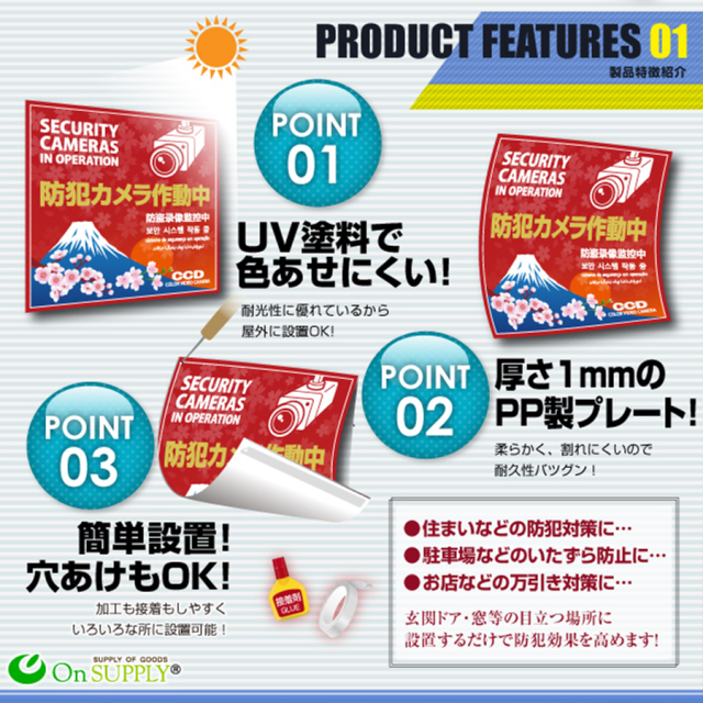 OS-504 防犯プレート 防犯カメラ オンスクエア