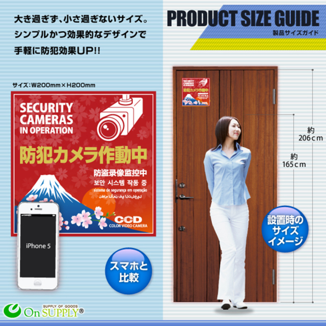 OS-504 防犯プレート 防犯カメラ オンスクエア