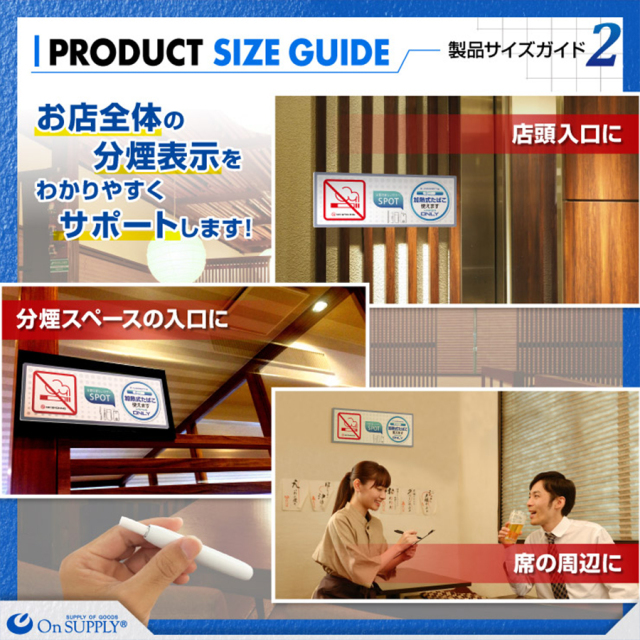 OS-505 分煙禁煙プレート 防犯プレート 防犯カメラ オンスクエア