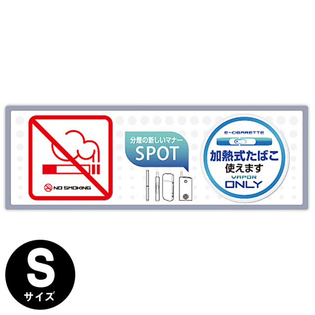 OS-506 分煙禁煙プレート 防犯プレート 防犯カメラ オンスクエア