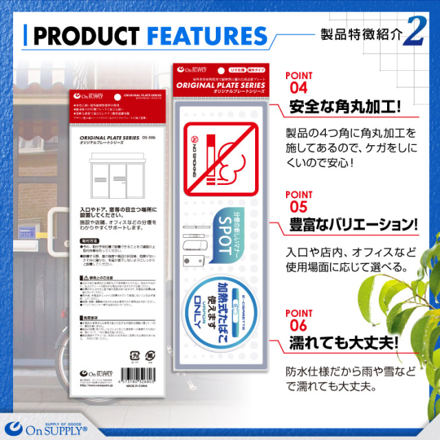 OS-506 分煙禁煙プレート 防犯プレート 防犯カメラ オンスクエア