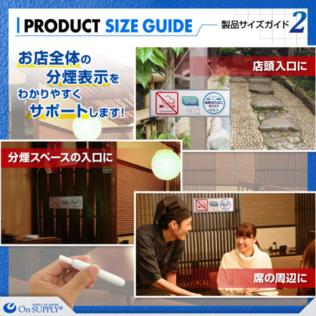 OS-506 分煙禁煙プレート 防犯プレート 防犯カメラ オンスクエア