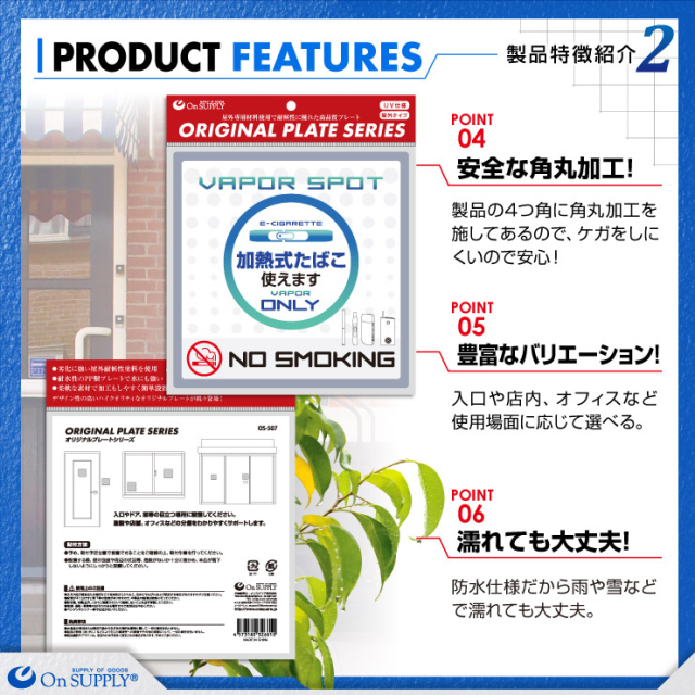 OS-507 分煙禁煙プレート 防犯プレート 防犯カメラ オンスクエア
