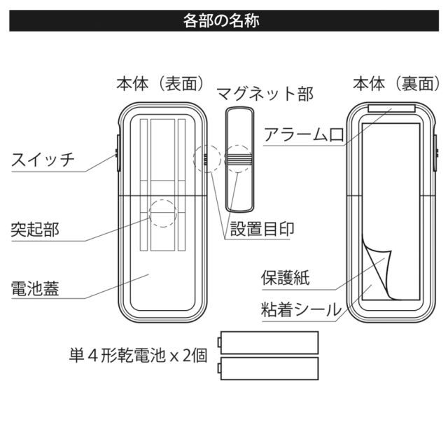 OSE-ADX157D-S 防犯アラーム 防犯グッズ オーム電機