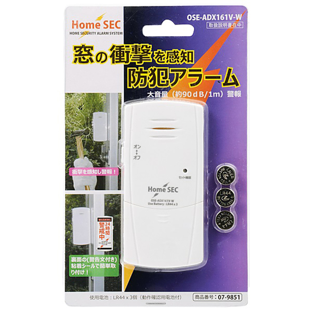 OSE-ADX161V-W 防犯アラーム 防犯グッズ オーム電機