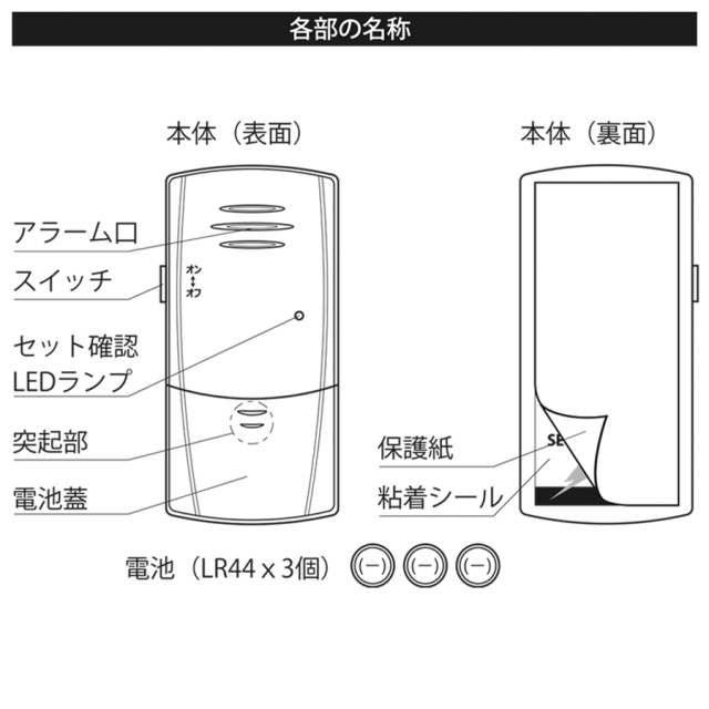 OSE-ADX161V-W 防犯アラーム 防犯グッズ オーム電機