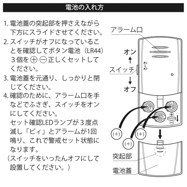 OSE-ADX161V-W 防犯アラーム 防犯グッズ オーム電機