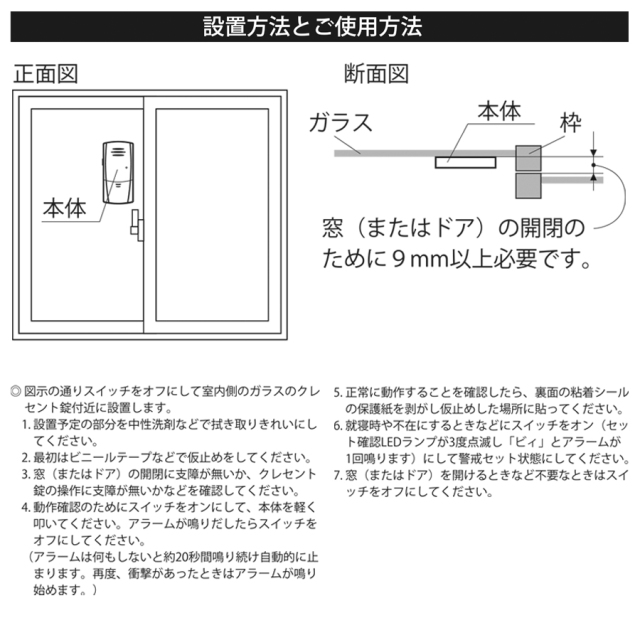 OSE-ADX161V-W 防犯アラーム 防犯グッズ オーム電機