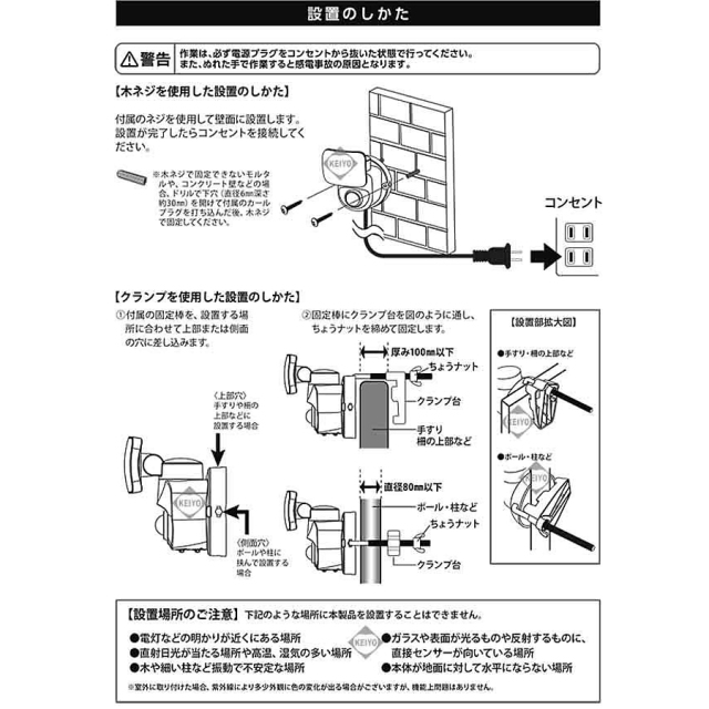 OSE-LS400 07-8069 センサーライト オーム電機 OHM