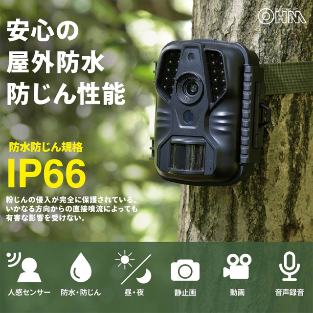 OSE-PM10 09-1900 トレイルカメラ 電池式 防犯カメラ 監視カメラ セキュリティーカメラ