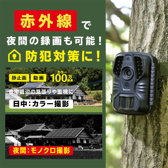 OSE-PM10 09-1900 トレイルカメラ 電池式 防犯カメラ 監視カメラ セキュリティーカメラ
