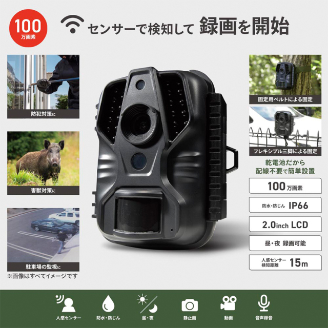 OSE-PM10 09-1900 トレイルカメラ 電池式 防犯カメラ 監視カメラ セキュリティーカメラ