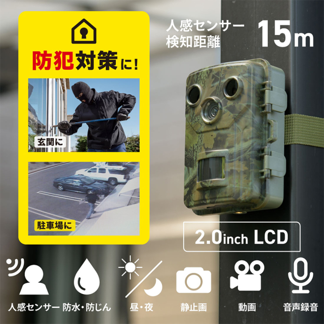 OSE-PM1 09-1999 トレイルカメラ 電池式 防犯カメラ 監視カメラ セキュリティーカメラ
