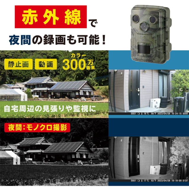 OSE-PM1 09-1999 トレイルカメラ 電池式 防犯カメラ 監視カメラ セキュリティーカメラ