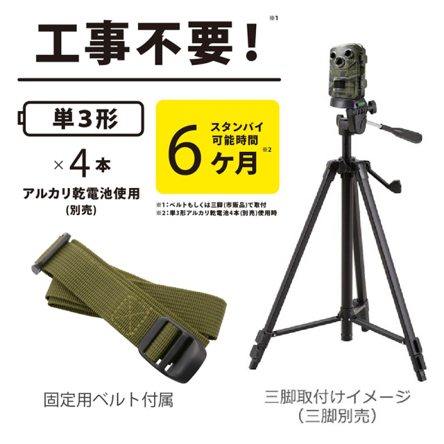 OSE-PM1 09-1999 トレイルカメラ 電池式 防犯カメラ 監視カメラ セキュリティーカメラ