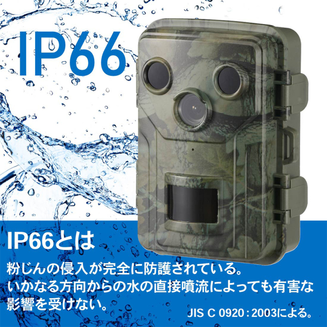 OSE-PM1 09-1999 トレイルカメラ 電池式 防犯カメラ 監視カメラ セキュリティーカメラ