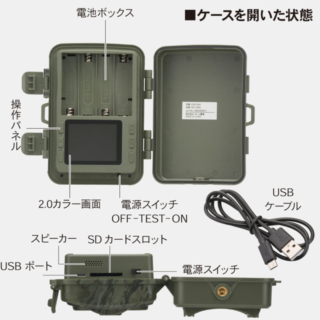 OSE-PM1 09-1999 トレイルカメラ 電池式 防犯カメラ 監視カメラ セキュリティーカメラ