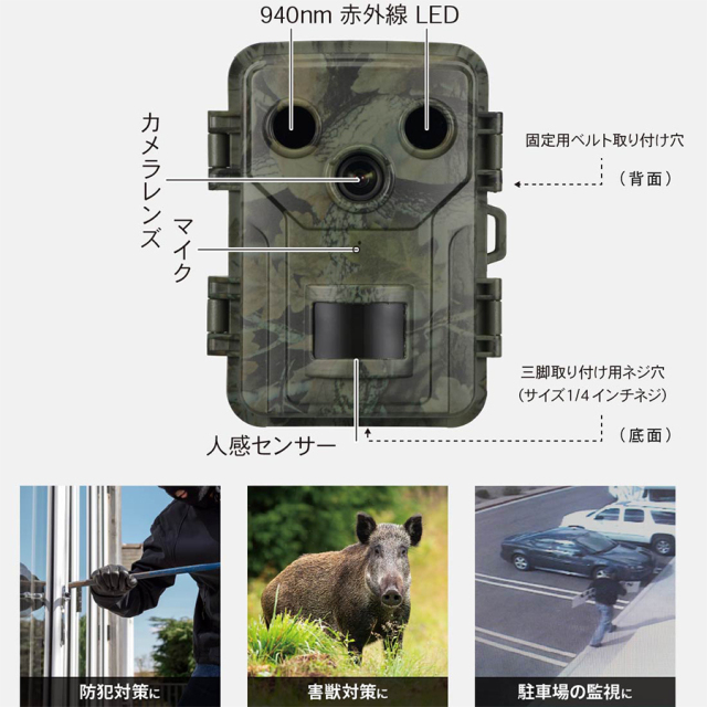 OSE-PM1 09-1999 トレイルカメラ 電池式 防犯カメラ 監視カメラ セキュリティーカメラ